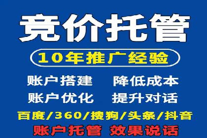 sem竞价代运营助力品牌快速成长的五个案例